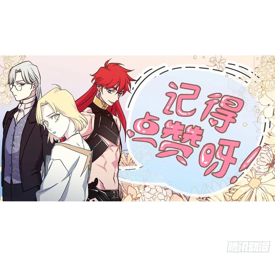 琪拉的美男图鉴韩漫全集-123.他们居然亲了主人无删减无遮挡章节图片 