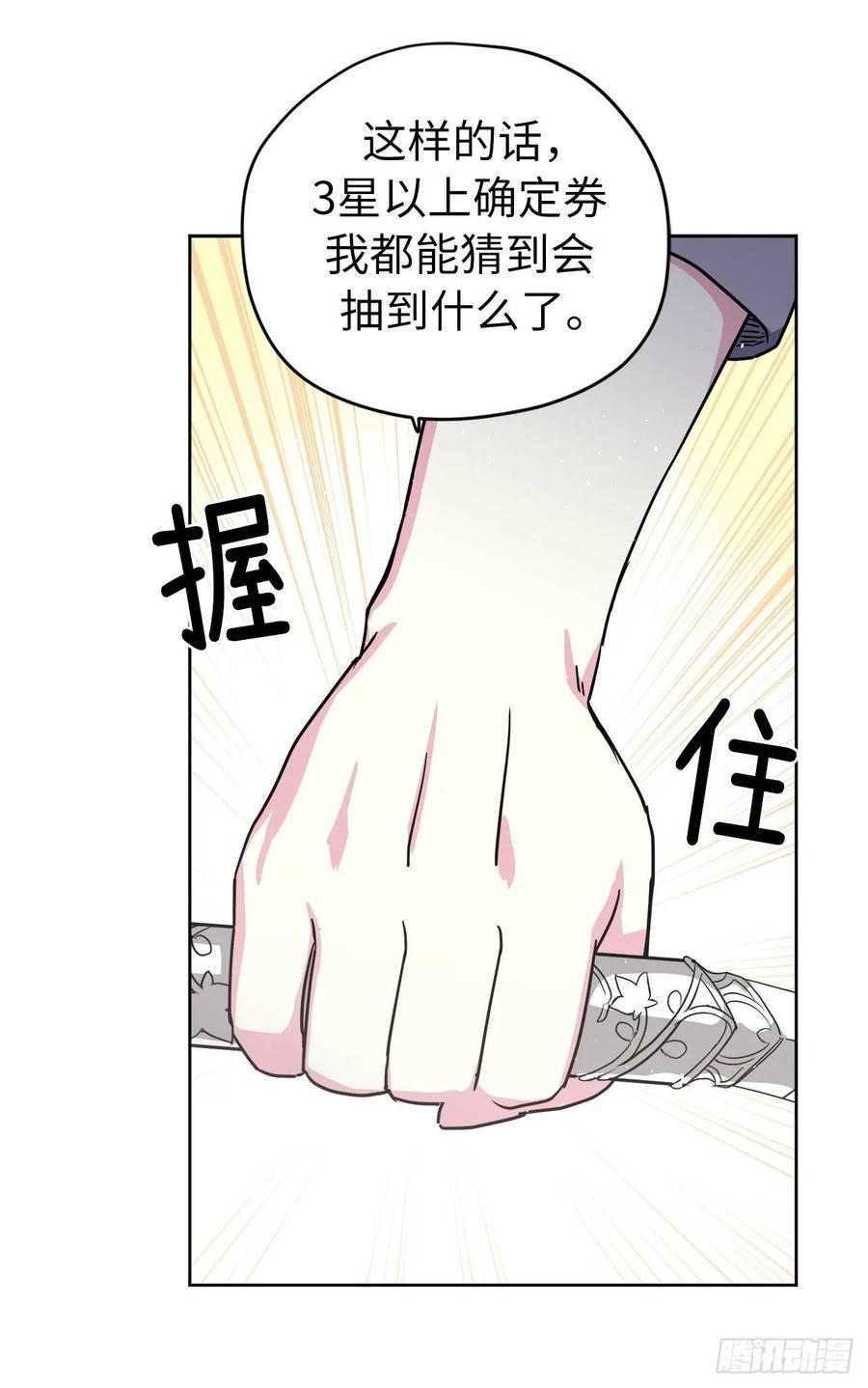琪拉的美男图鉴韩漫全集-124.想不到琪拉这么冷血！无删减无遮挡章节图片 