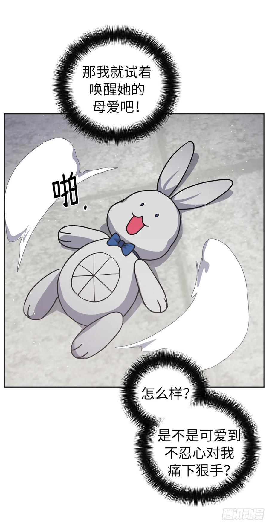 琪拉的美男图鉴韩漫全集-124.想不到琪拉这么冷血！无删减无遮挡章节图片 