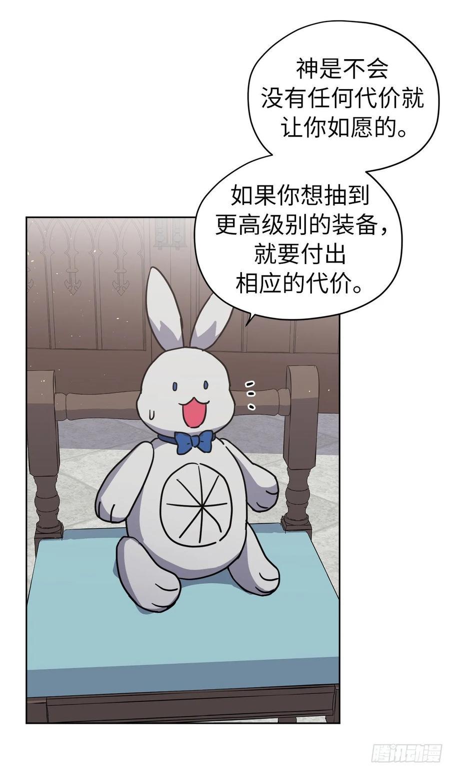 琪拉的美男图鉴韩漫全集-125.挑选神去交换无删减无遮挡章节图片 