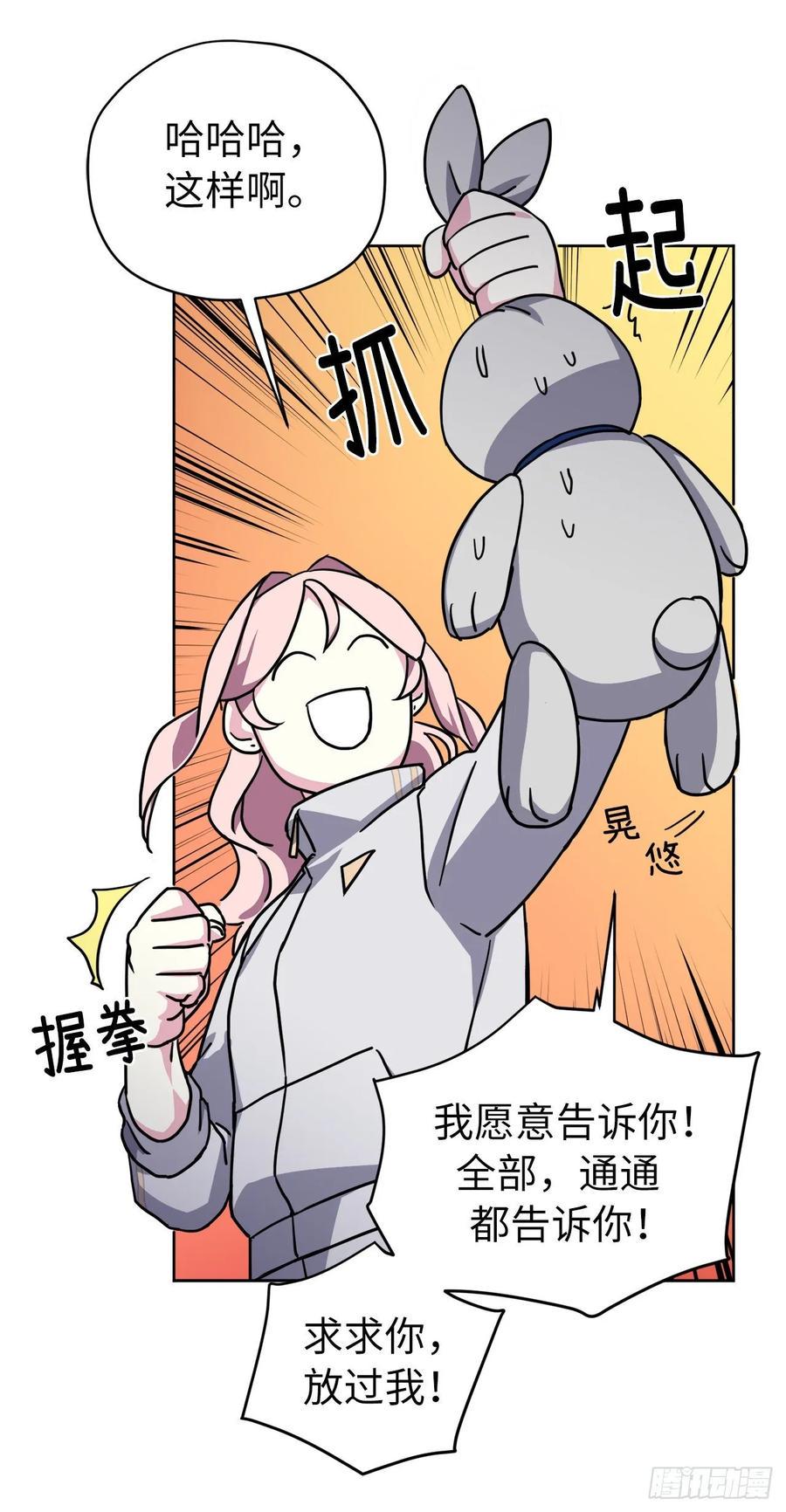 琪拉的美男图鉴韩漫全集-125.挑选神去交换无删减无遮挡章节图片 