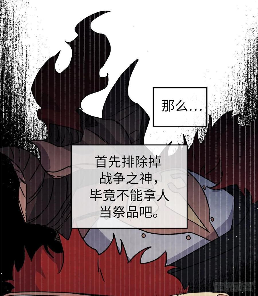 琪拉的美男图鉴韩漫全集-125.挑选神去交换无删减无遮挡章节图片 