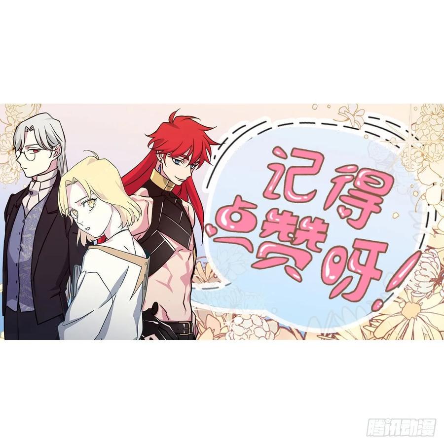 琪拉的美男图鉴韩漫全集-125.挑选神去交换无删减无遮挡章节图片 