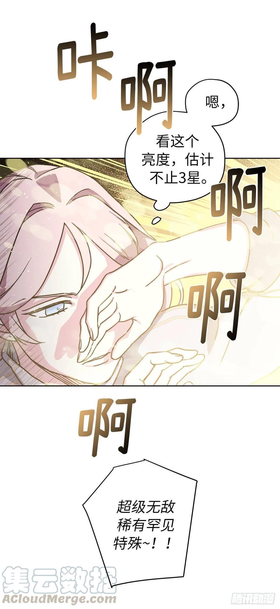 琪拉的美男图鉴韩漫全集-126.都来试试项圈无删减无遮挡章节图片 