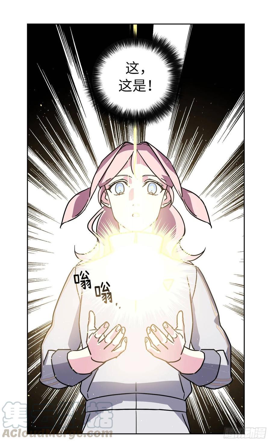 琪拉的美男图鉴韩漫全集-126.都来试试项圈无删减无遮挡章节图片 