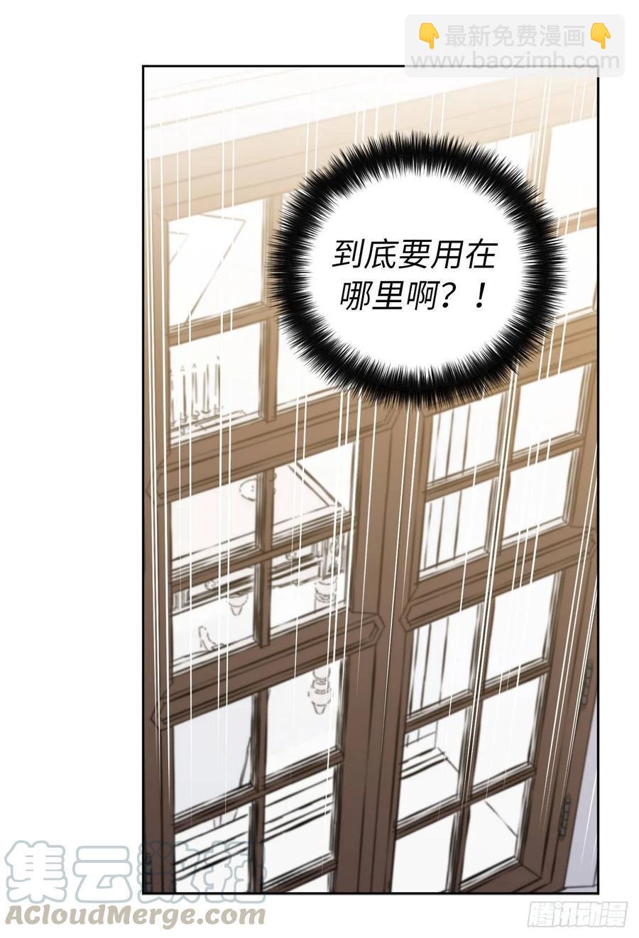 琪拉的美男图鉴韩漫全集-126.都来试试项圈无删减无遮挡章节图片 
