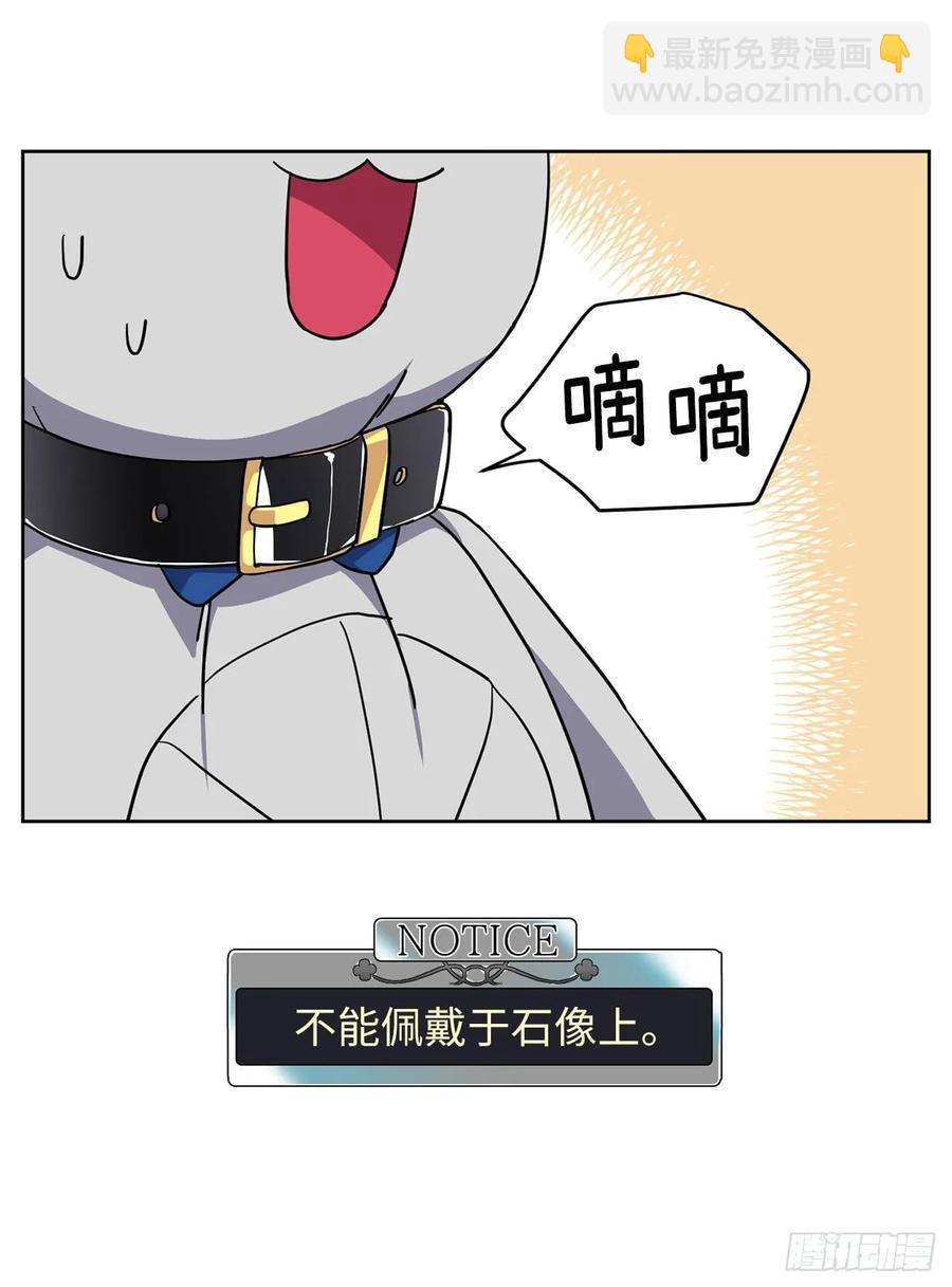 琪拉的美男图鉴韩漫全集-126.都来试试项圈无删减无遮挡章节图片 