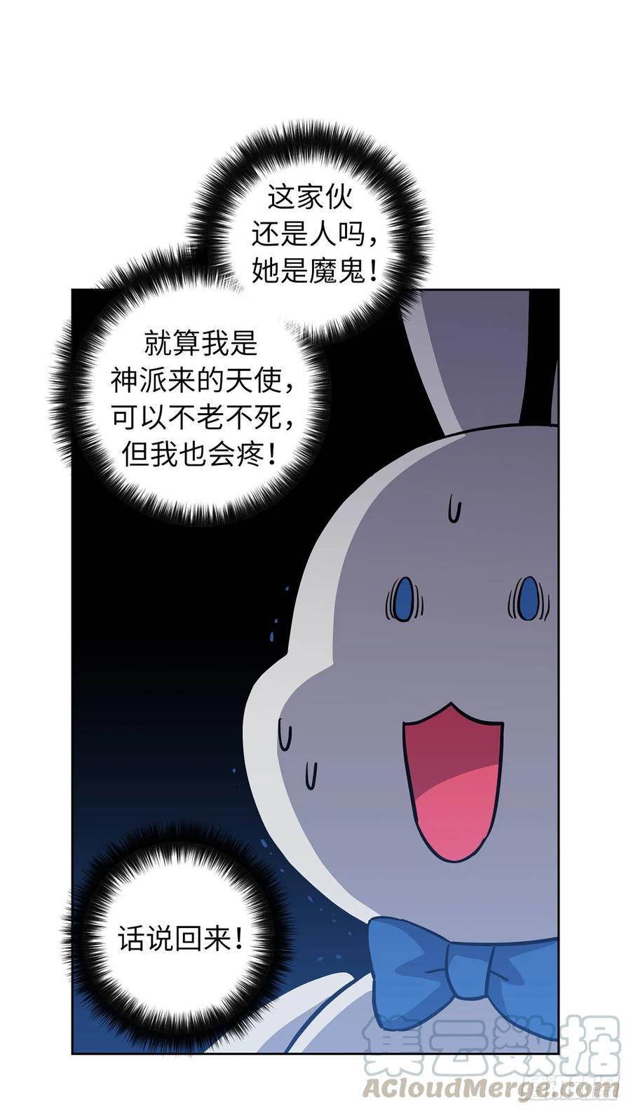 琪拉的美男图鉴韩漫全集-126.都来试试项圈无删减无遮挡章节图片 