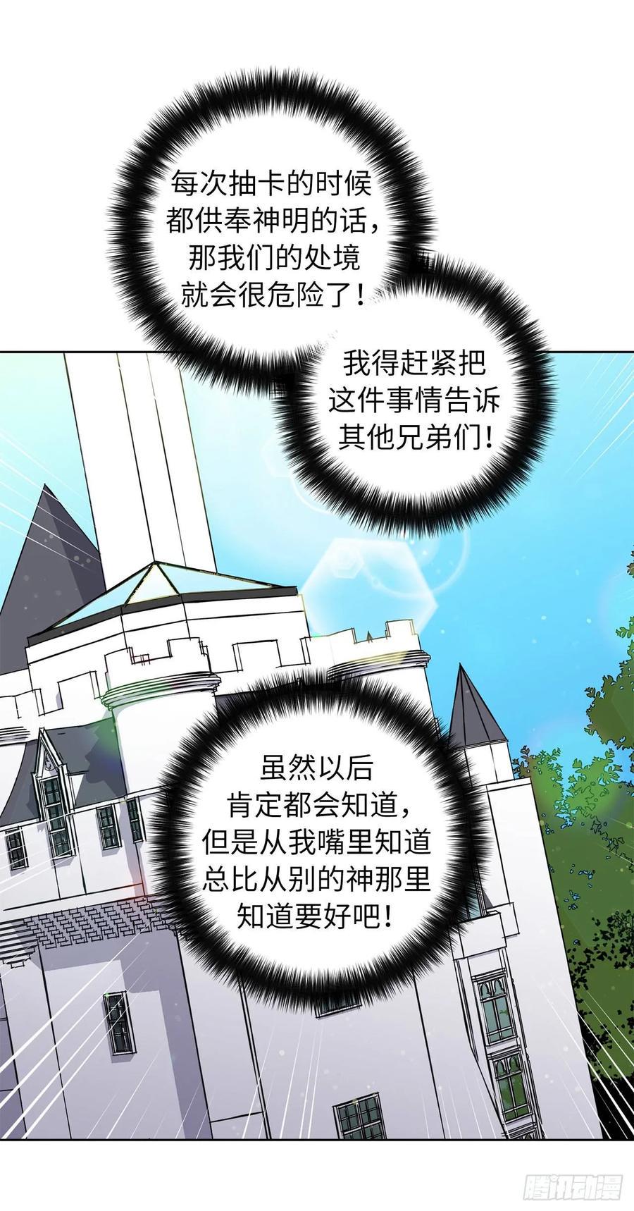 琪拉的美男图鉴韩漫全集-126.都来试试项圈无删减无遮挡章节图片 