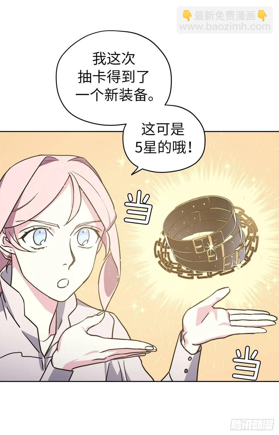 琪拉的美男图鉴韩漫全集-126.都来试试项圈无删减无遮挡章节图片 
