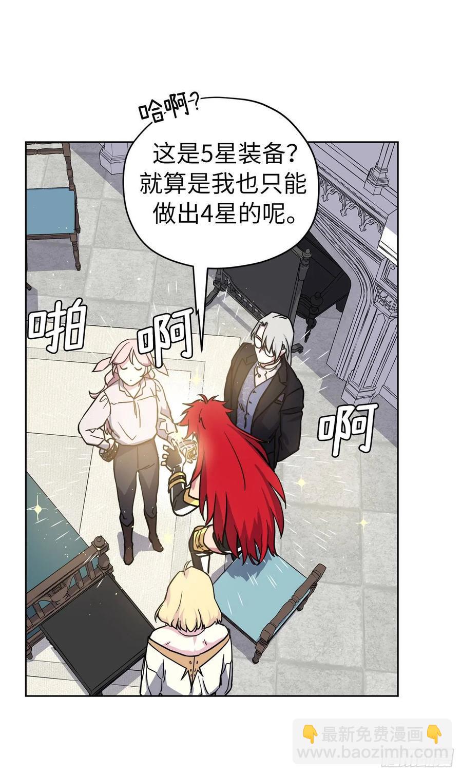 琪拉的美男图鉴韩漫全集-126.都来试试项圈无删减无遮挡章节图片 