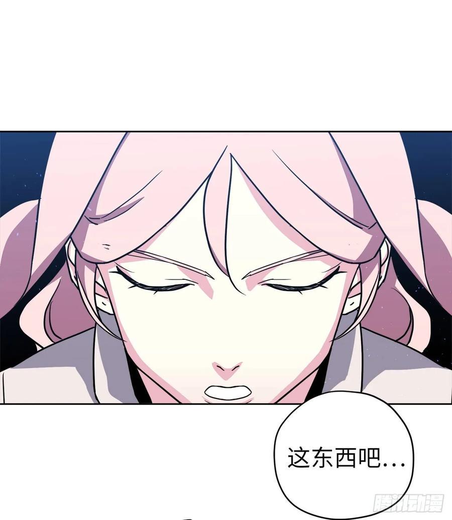 琪拉的美男图鉴韩漫全集-126.都来试试项圈无删减无遮挡章节图片 