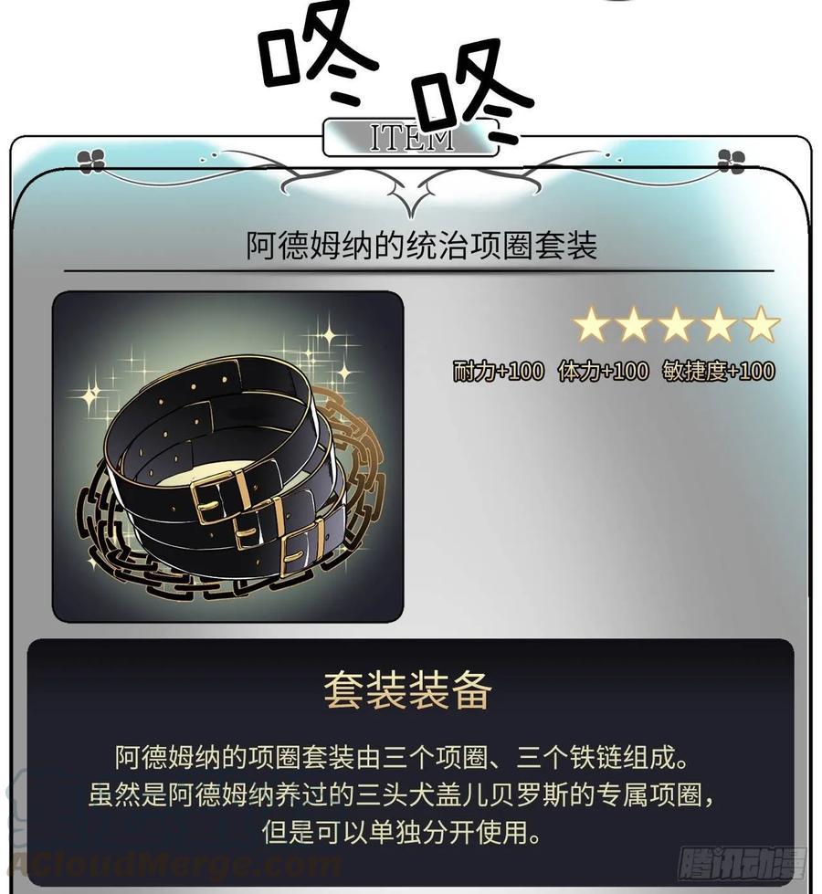 琪拉的美男图鉴韩漫全集-126.都来试试项圈无删减无遮挡章节图片 