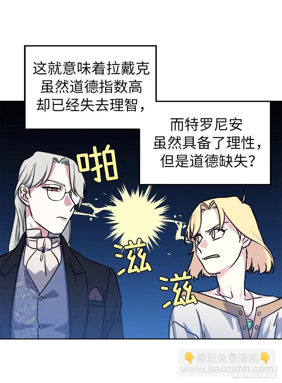 琪拉的美男图鉴韩漫全集-126.都来试试项圈无删减无遮挡章节图片 