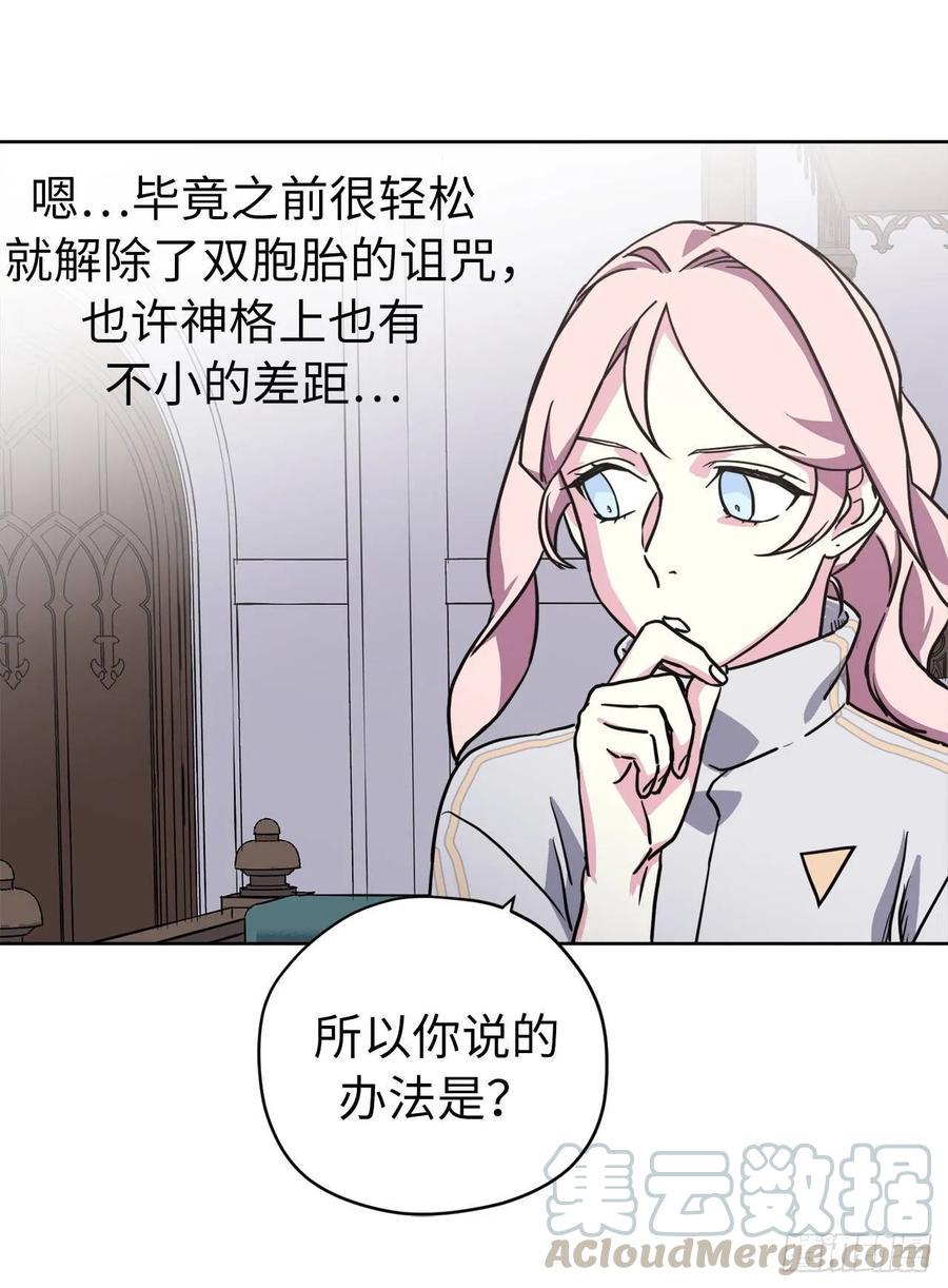 琪拉的美男图鉴韩漫全集-126.都来试试项圈无删减无遮挡章节图片 