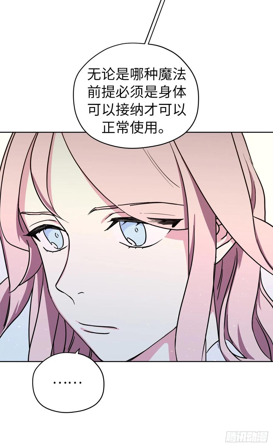 琪拉的美男图鉴韩漫全集-128.为什么你们能戴得上？无删减无遮挡章节图片 