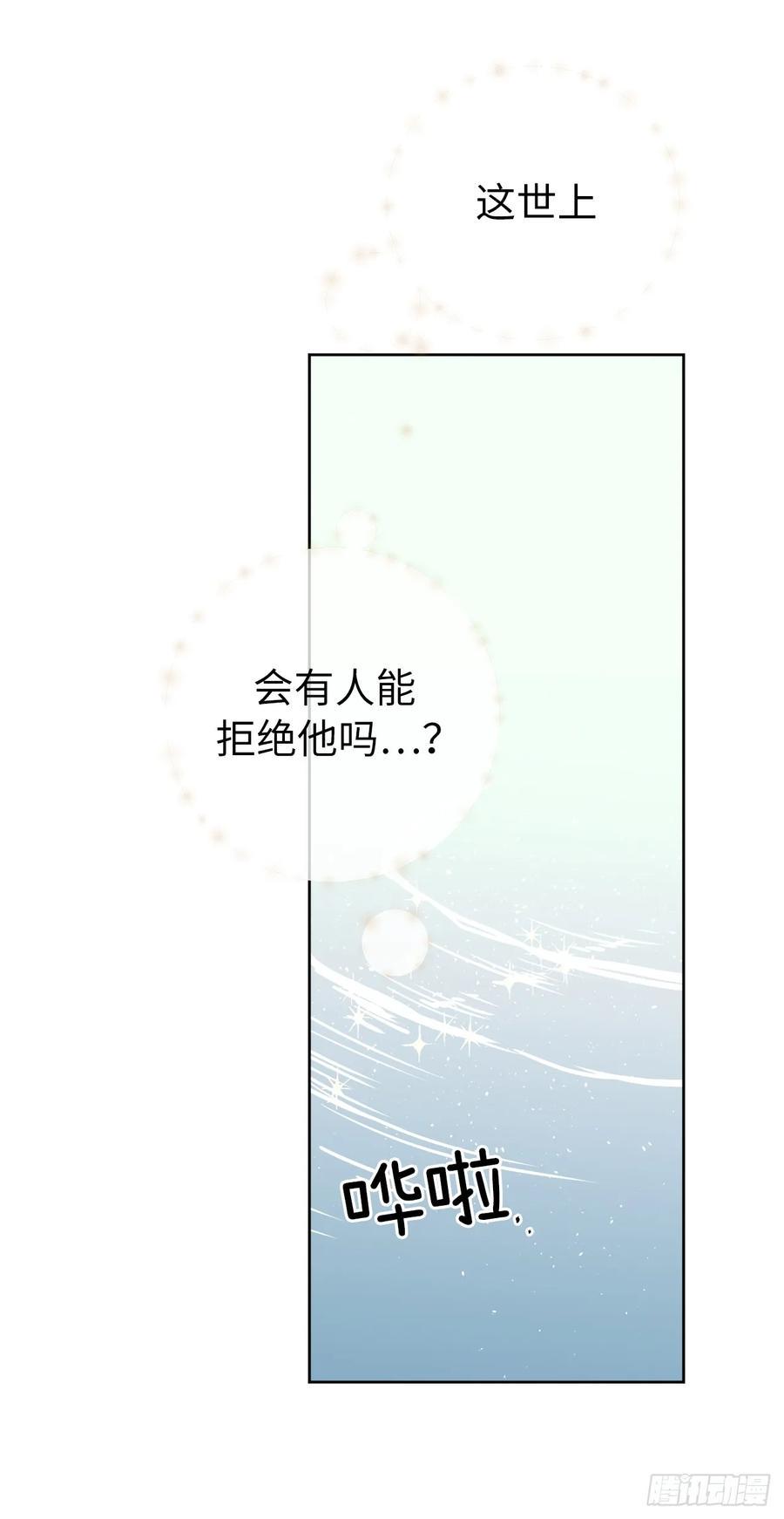 琪拉的美男图鉴韩漫全集-128.为什么你们能戴得上？无删减无遮挡章节图片 