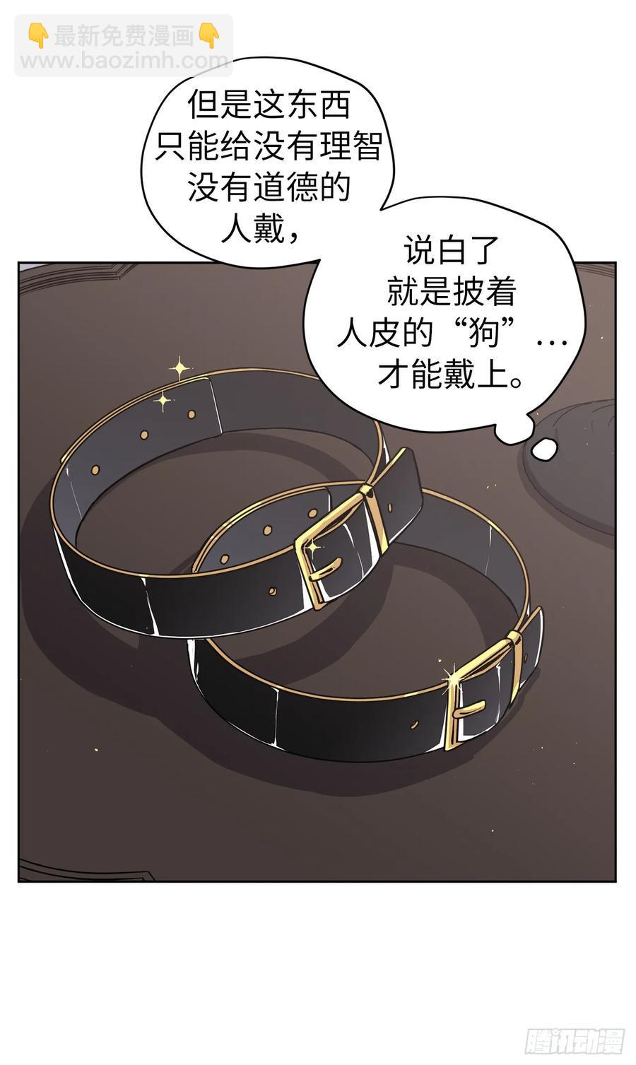 琪拉的美男图鉴韩漫全集-128.为什么你们能戴得上？无删减无遮挡章节图片 