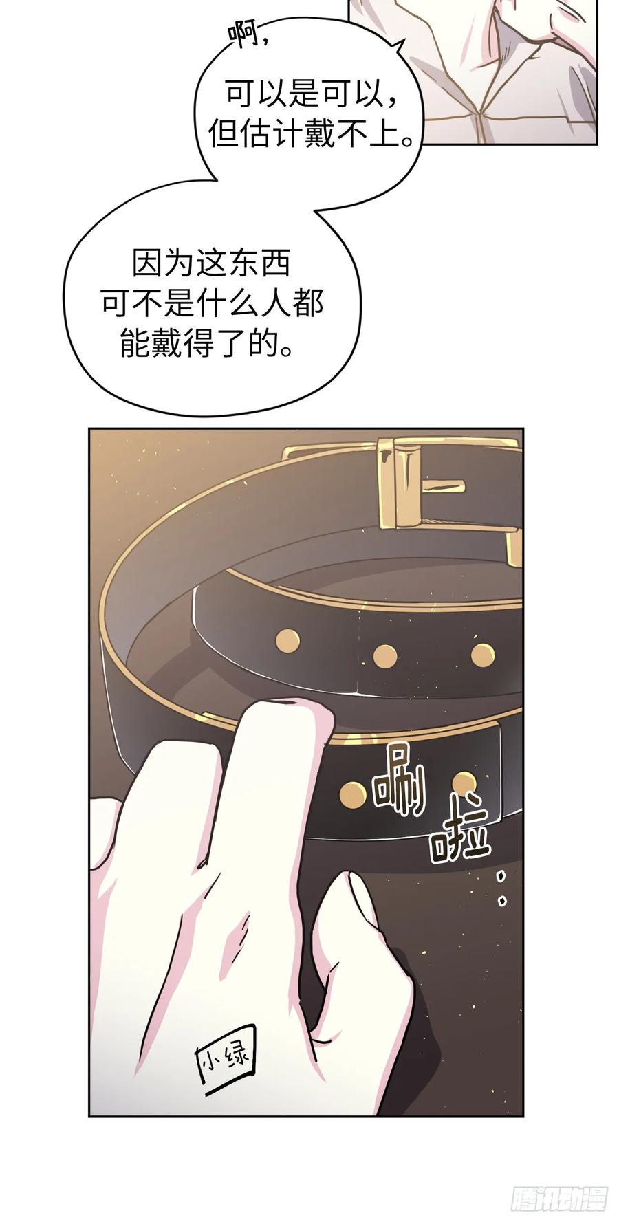 琪拉的美男图鉴韩漫全集-128.为什么你们能戴得上？无删减无遮挡章节图片 