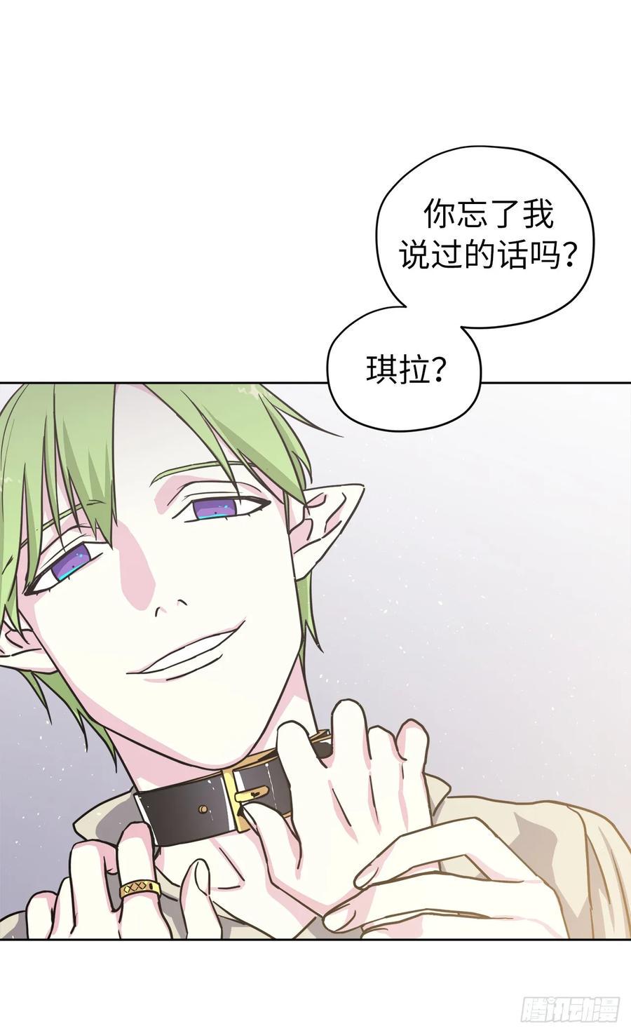 琪拉的美男图鉴韩漫全集-128.为什么你们能戴得上？无删减无遮挡章节图片 