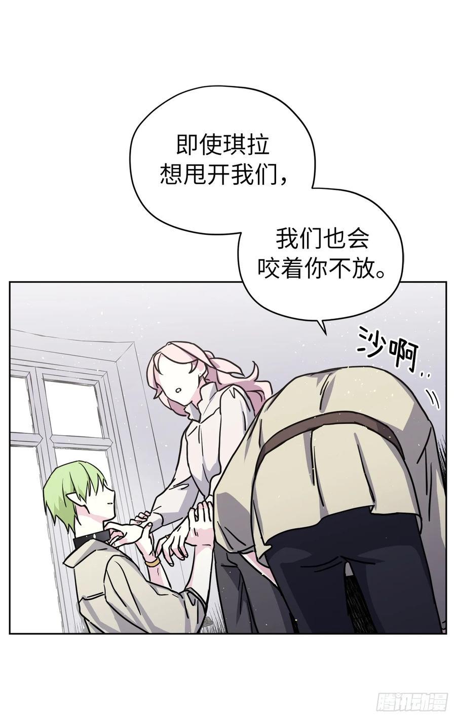 琪拉的美男图鉴韩漫全集-128.为什么你们能戴得上？无删减无遮挡章节图片 