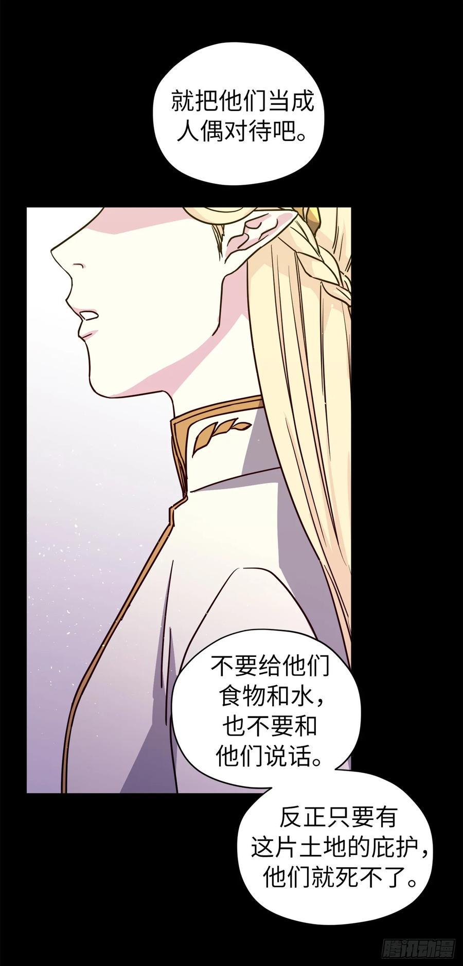 琪拉的美男图鉴韩漫全集-129.我们是你忠诚的爱犬无删减无遮挡章节图片 