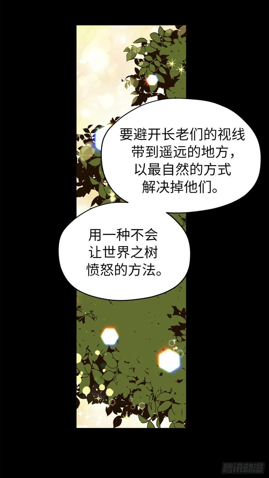 琪拉的美男图鉴韩漫全集-129.我们是你忠诚的爱犬无删减无遮挡章节图片 