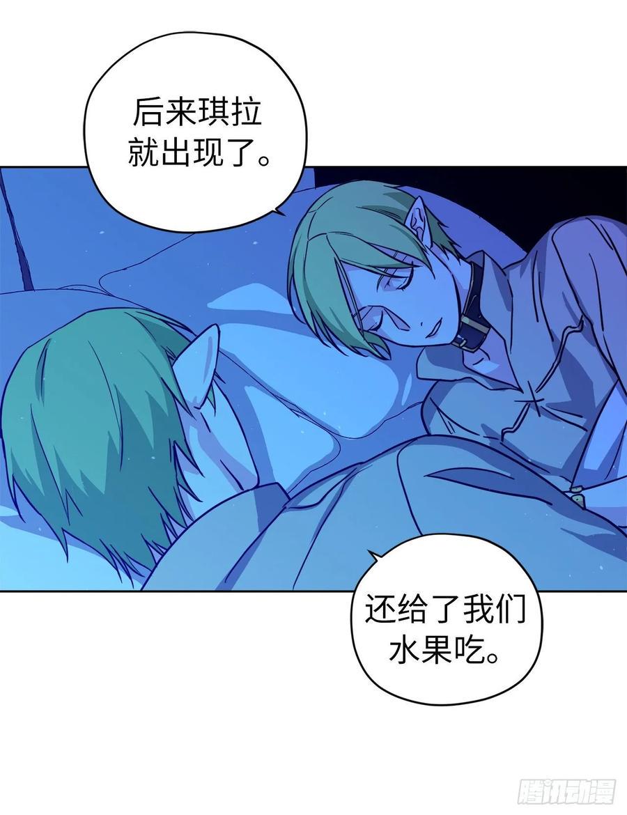 琪拉的美男图鉴韩漫全集-130.留下新的记忆无删减无遮挡章节图片 