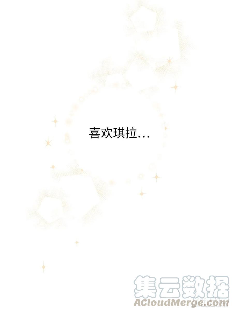 琪拉的美男图鉴韩漫全集-130.留下新的记忆无删减无遮挡章节图片 