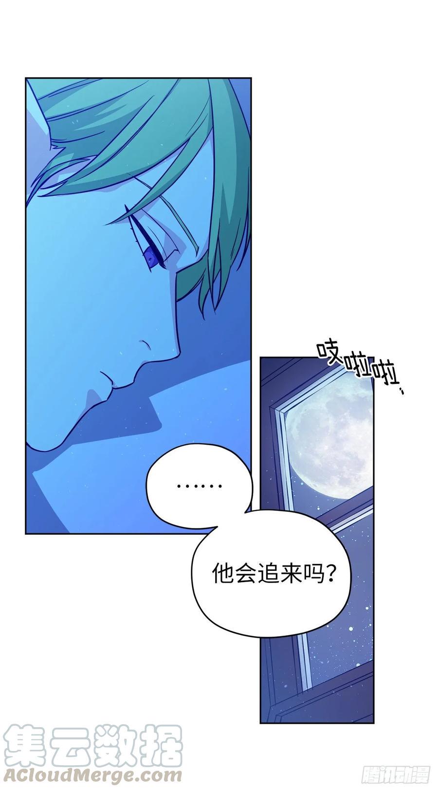 琪拉的美男图鉴韩漫全集-130.留下新的记忆无删减无遮挡章节图片 