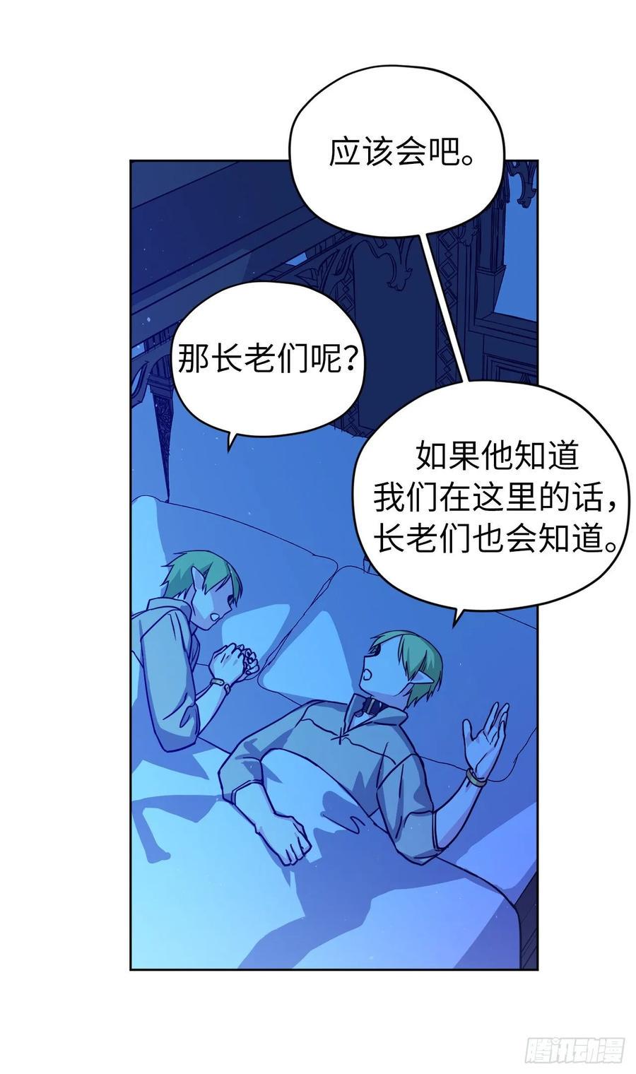 琪拉的美男图鉴韩漫全集-130.留下新的记忆无删减无遮挡章节图片 
