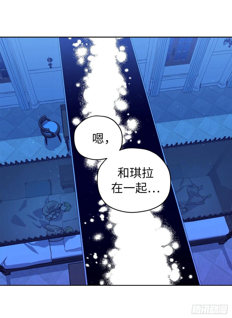 琪拉的美男图鉴韩漫全集-130.留下新的记忆无删减无遮挡章节图片 