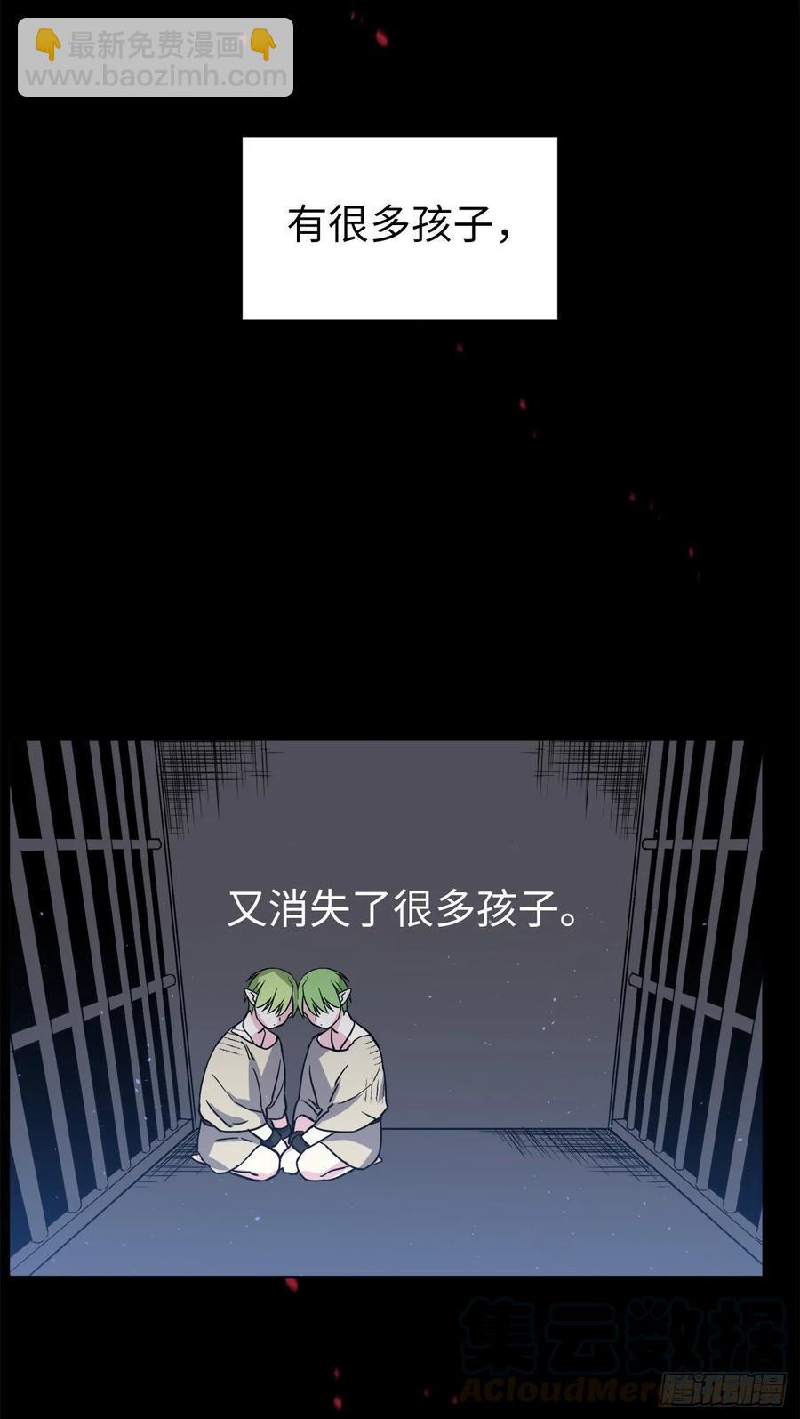 琪拉的美男图鉴韩漫全集-130.留下新的记忆无删减无遮挡章节图片 
