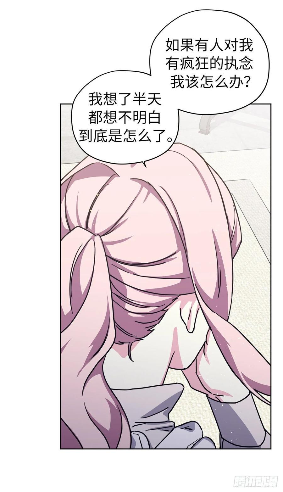 琪拉的美男图鉴韩漫全集-130.留下新的记忆无删减无遮挡章节图片 