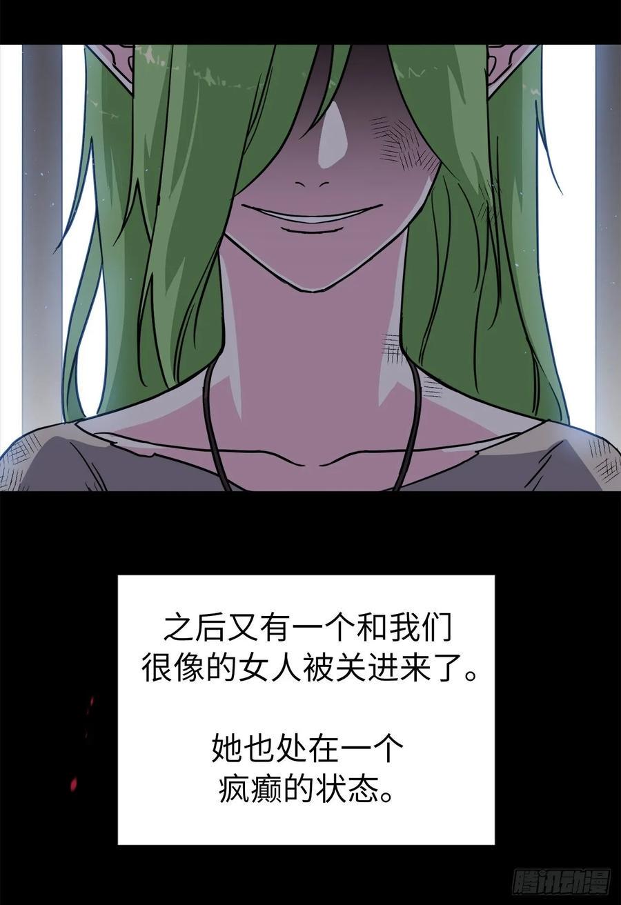 琪拉的美男图鉴韩漫全集-130.留下新的记忆无删减无遮挡章节图片 