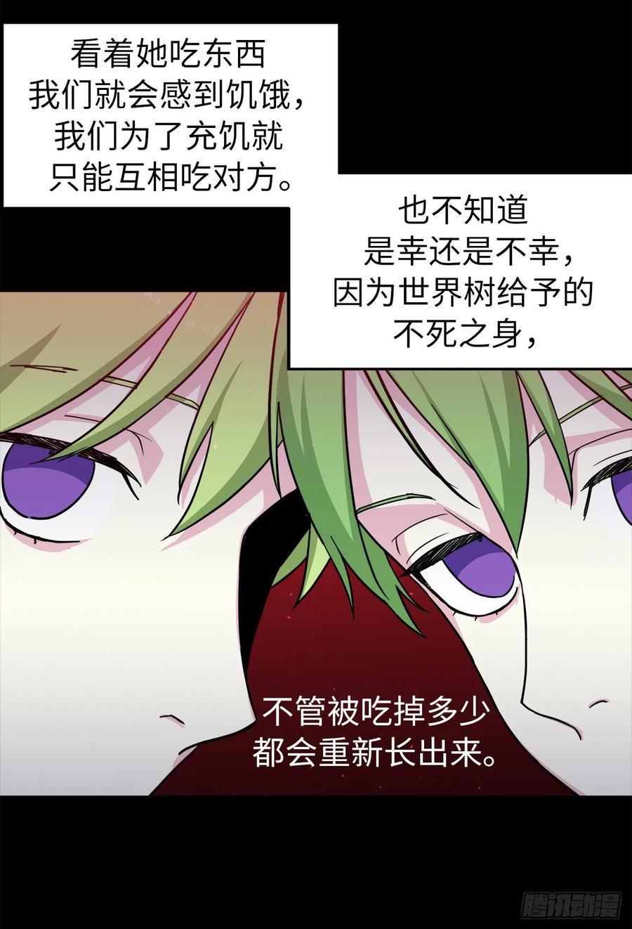 琪拉的美男图鉴韩漫全集-130.留下新的记忆无删减无遮挡章节图片 