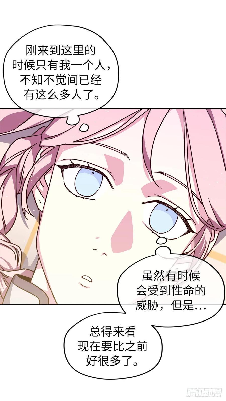 琪拉的美男图鉴韩漫全集-131.有趣的支配法无删减无遮挡章节图片 