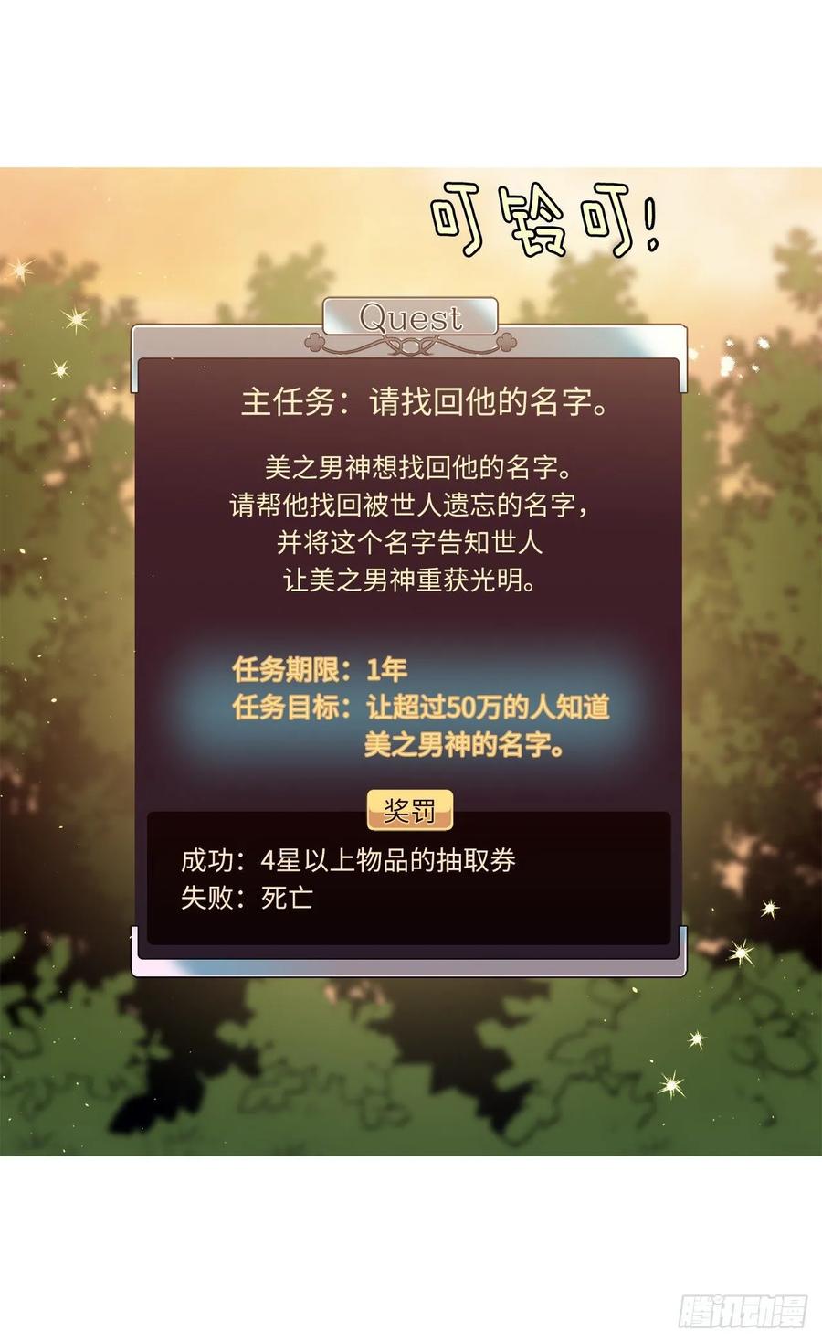 琪拉的美男图鉴韩漫全集-132.神都喜欢拿命做赌注吗？无删减无遮挡章节图片 