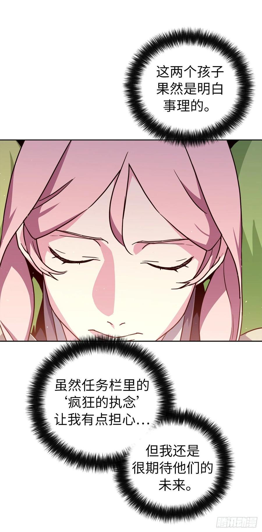 琪拉的美男图鉴韩漫全集-132.神都喜欢拿命做赌注吗？无删减无遮挡章节图片 