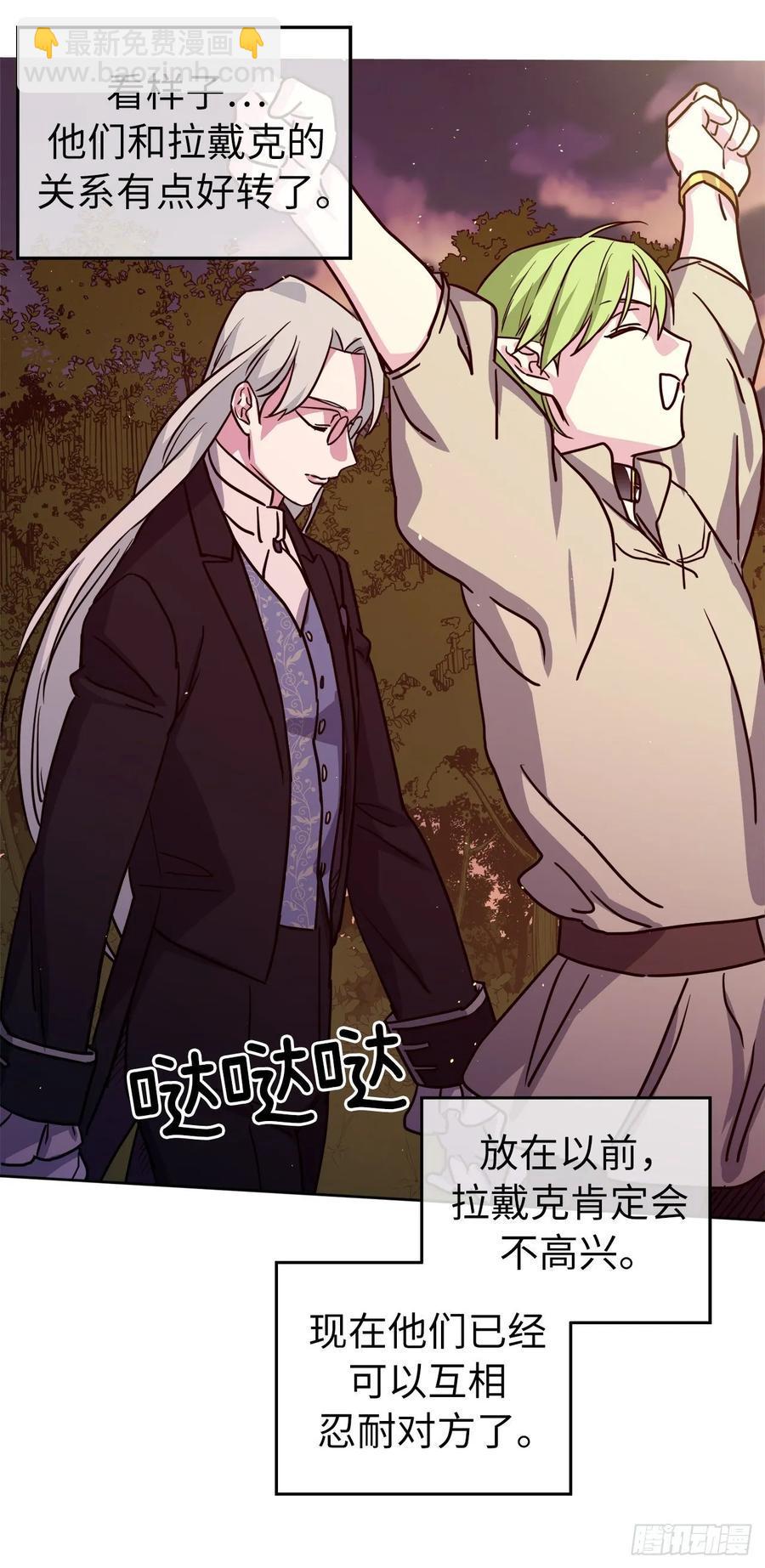 琪拉的美男图鉴韩漫全集-132.神都喜欢拿命做赌注吗？无删减无遮挡章节图片 