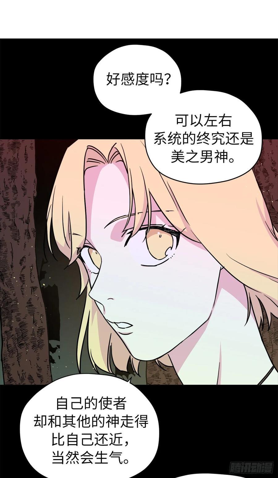琪拉的美男图鉴韩漫全集-132.神都喜欢拿命做赌注吗？无删减无遮挡章节图片 