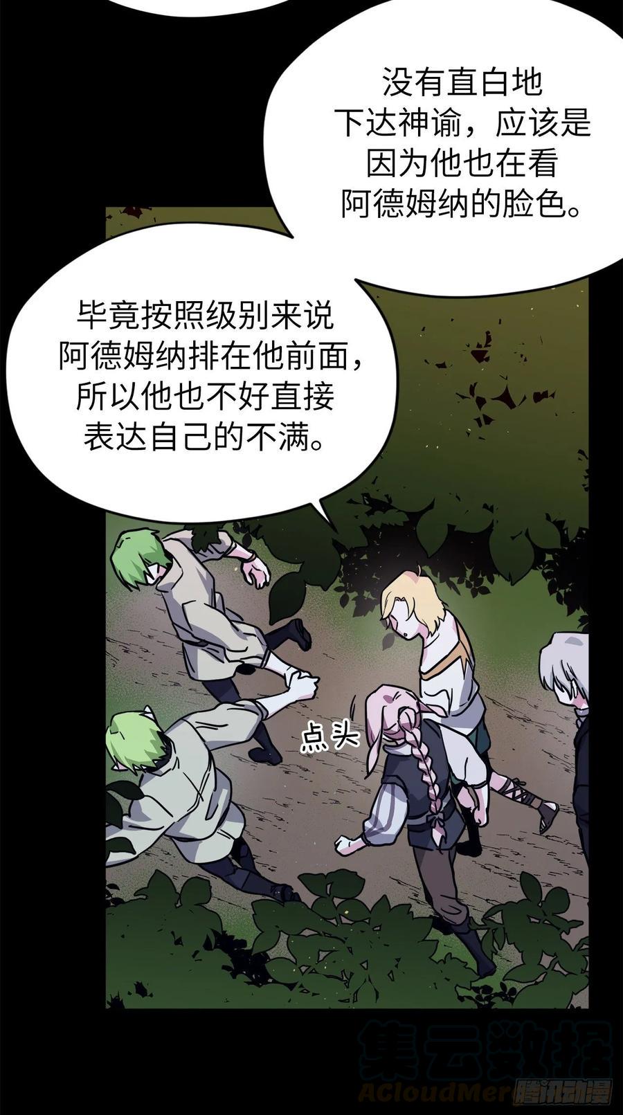 琪拉的美男图鉴韩漫全集-132.神都喜欢拿命做赌注吗？无删减无遮挡章节图片 