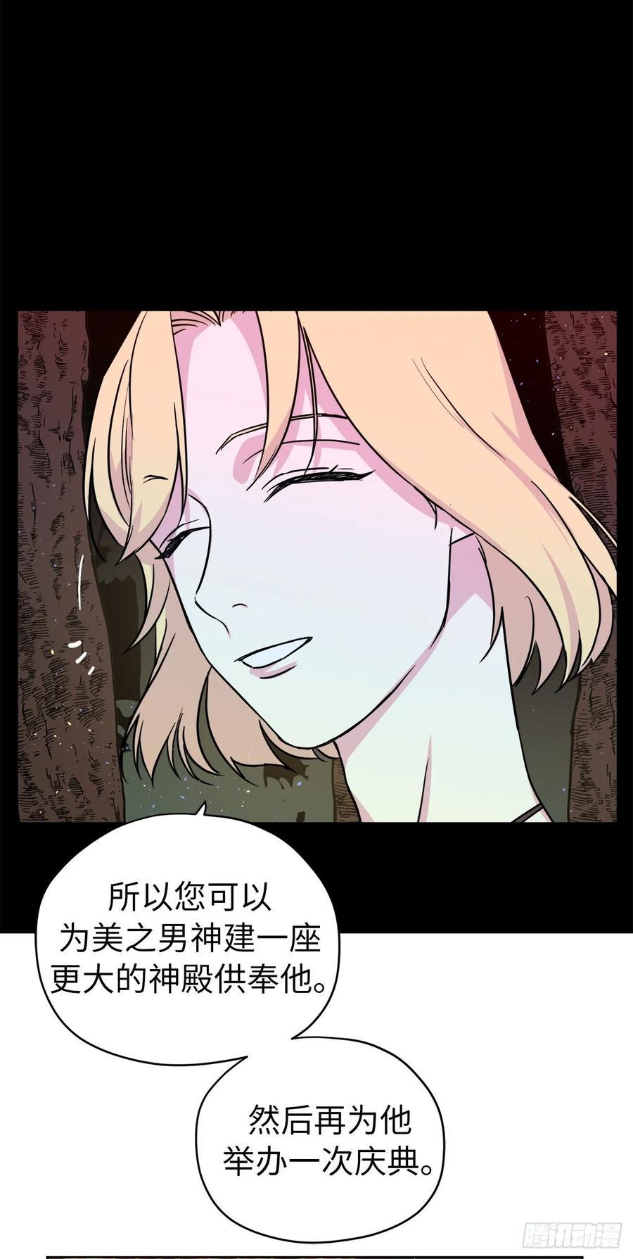 琪拉的美男图鉴韩漫全集-132.神都喜欢拿命做赌注吗？无删减无遮挡章节图片 