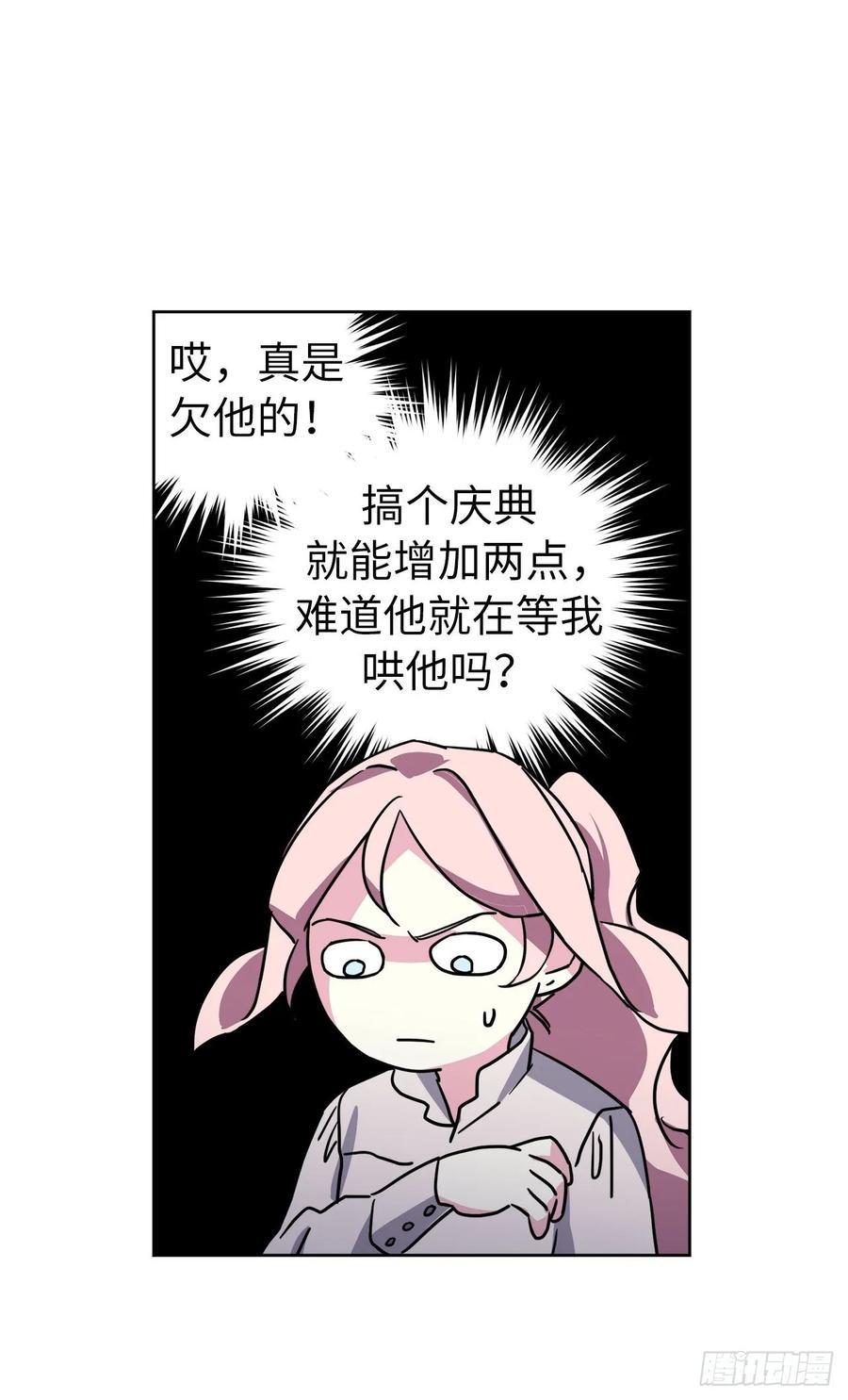 琪拉的美男图鉴韩漫全集-132.神都喜欢拿命做赌注吗？无删减无遮挡章节图片 