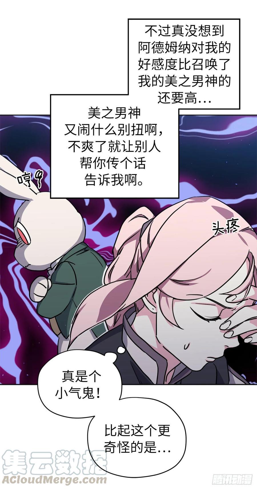 琪拉的美男图鉴韩漫全集-132.神都喜欢拿命做赌注吗？无删减无遮挡章节图片 