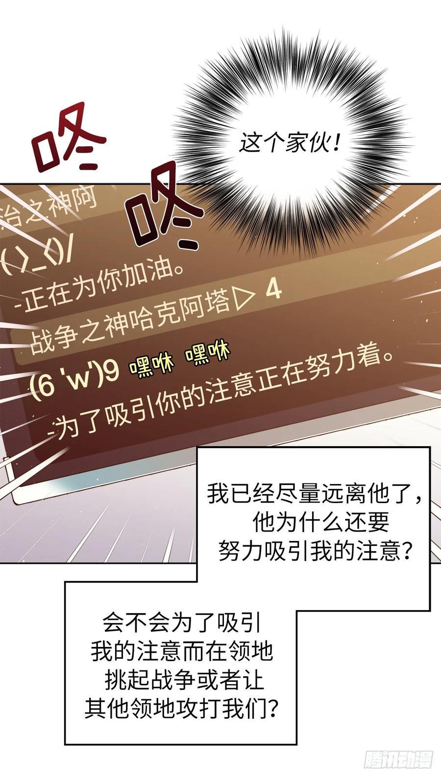 琪拉的美男图鉴韩漫全集-132.神都喜欢拿命做赌注吗？无删减无遮挡章节图片 
