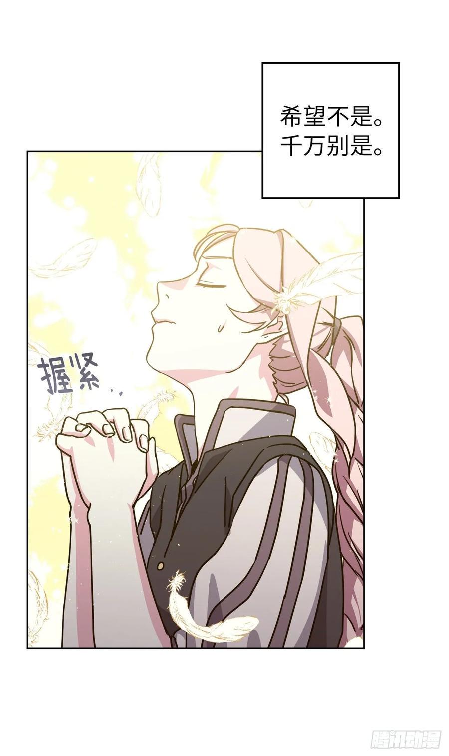 琪拉的美男图鉴韩漫全集-132.神都喜欢拿命做赌注吗？无删减无遮挡章节图片 