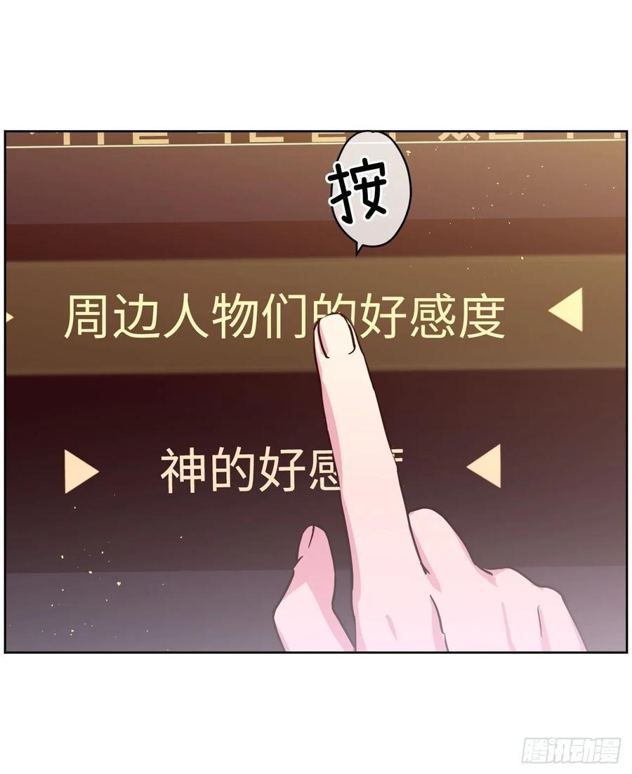 琪拉的美男图鉴韩漫全集-132.神都喜欢拿命做赌注吗？无删减无遮挡章节图片 