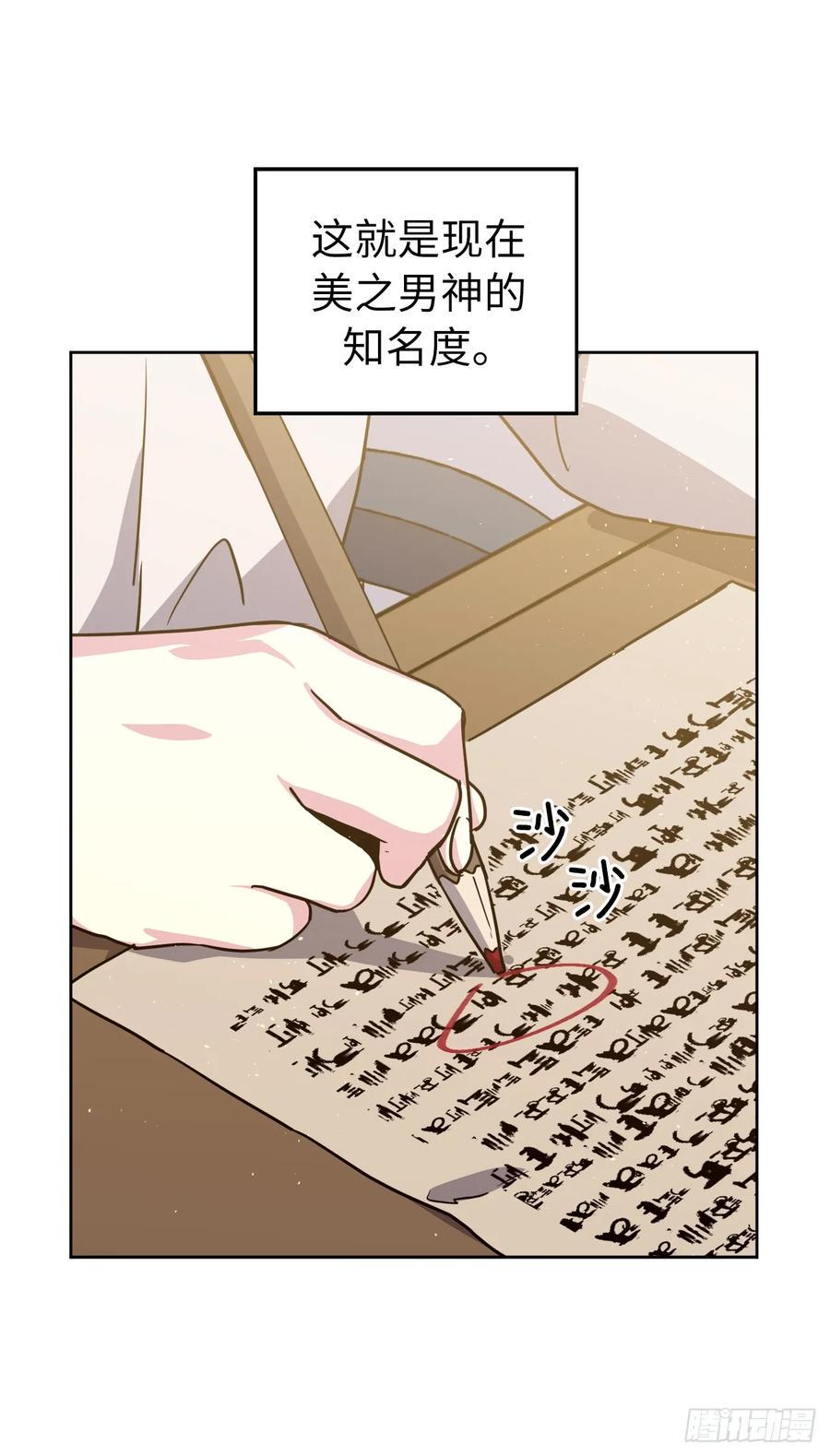 琪拉的美男图鉴韩漫全集-133.奇迹般的瞬间铭记于心无删减无遮挡章节图片 