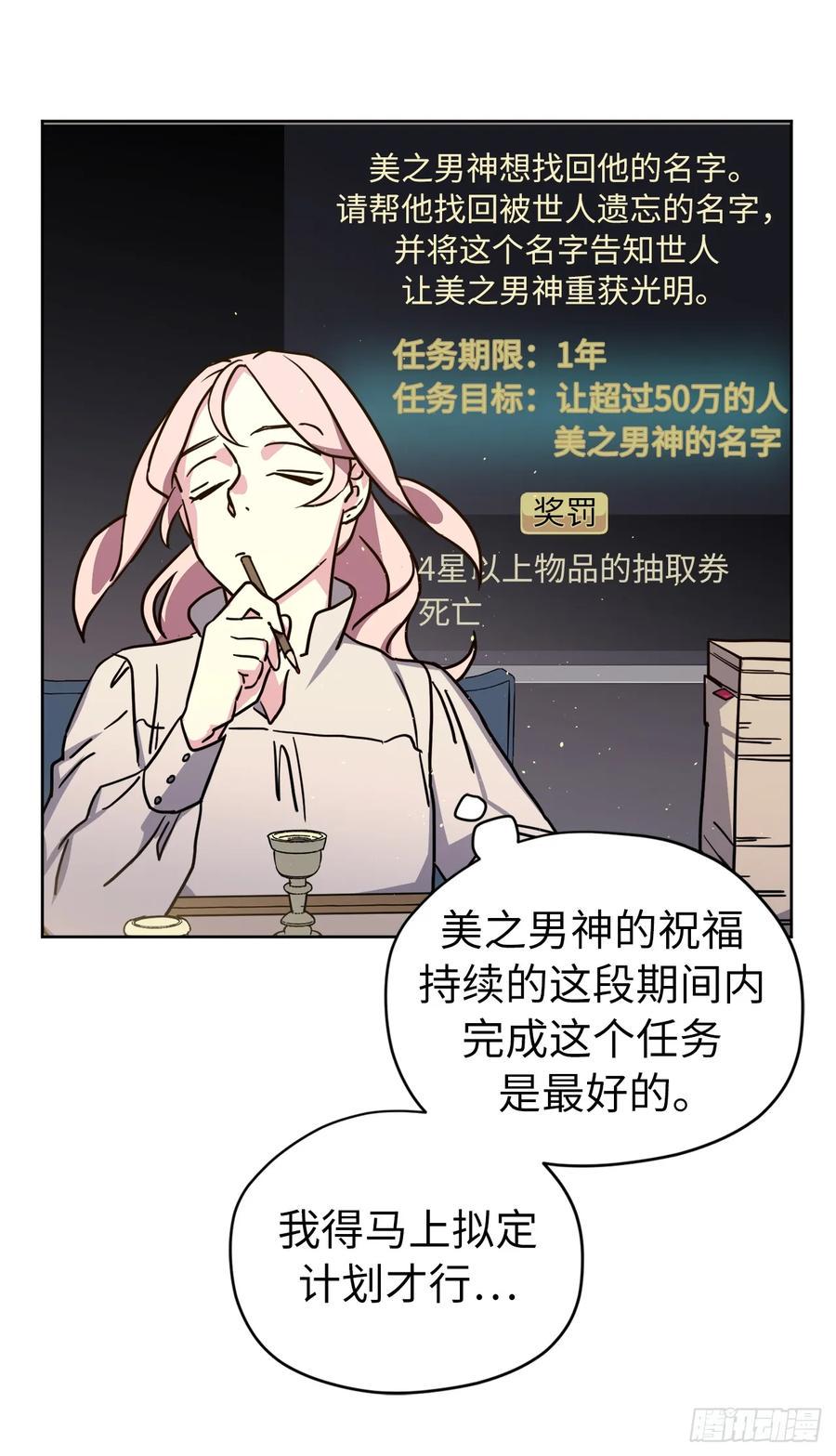 琪拉的美男图鉴韩漫全集-133.奇迹般的瞬间铭记于心无删减无遮挡章节图片 